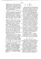 Система связи (патент 1094559)