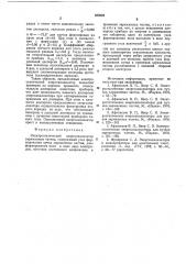 Электростатический энергоанализатор заряженных частиц (патент 865049)