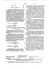 Фазовый манипулятор свч (патент 1720111)