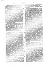 Система регулирования положения (патент 1795416)
