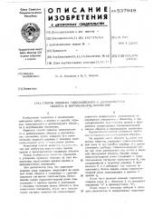 Способ подъема тяжеловесного и длинномерного объекта в вертикальное положение (патент 537948)