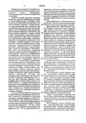 Способ получения полиолефиновых плексофиламентных пленочно- фибриллярных прядей и раствор для их формования (патент 2002862)