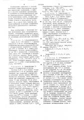 Способ получения производных 2-гуанидино-4- гетероарилтиазола или их фармацевтически приемлемых кислотно-аддитивных солей (патент 1217258)