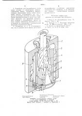 Способ центробежного литья полых отливок в стационарных формах и устройство для его осуществления (патент 980941)