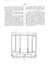 Установка для грейферной выгрузки леса (патент 283896)
