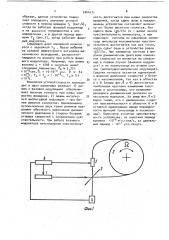 Устройство для измерения угловой скорости (патент 1044171)