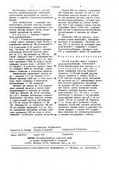 Способ очистки сырого 4-деметоксидаунорубицина (патент 1450748)