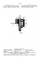Гидравлическая система (патент 1555545)