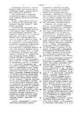 Способ регулирования выходного напряжения источника питания установки тлеющего разряда (патент 1182690)