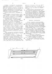 Способ стыковки резинотросовых лент (патент 783035)