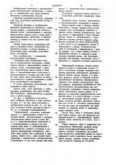 Турбулентный смеситель (патент 1036560)