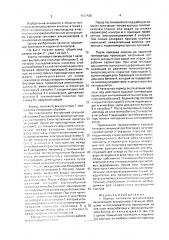 Корпус теплового аккумулятора (патент 1707625)