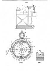 Устройство для подачи сварочнойпроволоки (патент 823028)