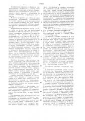 Устройство для изготовления изделий с двойной отбортовкой (патент 1098804)