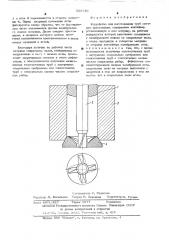 Устройство для изготовления труб методом прессования (патент 523736)
