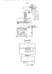 Устройство для оценки характеристик регулятора скорости (патент 338664)