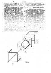 Магнитная система трехкомпонентного электродинамического сейсмоприемника (патент 1467525)