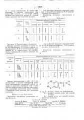 Патент ссср  334660 (патент 334660)