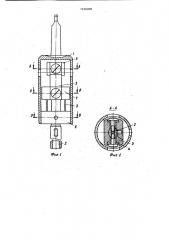 Самоустанавливающийся патрон (патент 1166908)