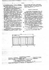Асинхронный электродвигатель (патент 782061)