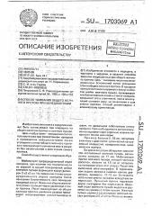 Способ ушивания общего желчного протока при холедохотомии (патент 1703069)