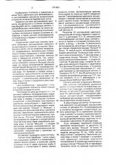 Система регулирования кратности концентрации в ступенях испарения барабанного котла (патент 1751591)
