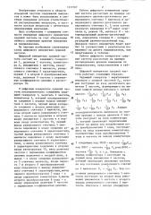 Цифровой измеритель средней частоты (патент 1317367)