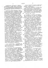 Способ выплавки стали дуплекс-процессом (патент 1038367)