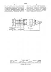 Устройство для решения уравнения лапласа (патент 370615)