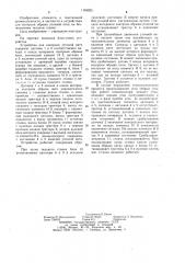 Устройство для контроля обрыва уточной нити (патент 1194923)