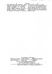 Способ получения фенолформальдегидного пенопласта (патент 1006448)