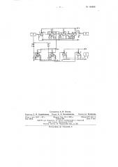 Устройство для автоматического ультразвукового контроля листовых материалов (патент 142468)