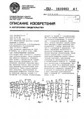 Репродукционный объектив (патент 1610463)