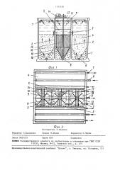 Осветлитель природных вод (патент 1511220)