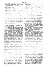 Устройство для торможения двухфазного асинхронного электродвигателя (патент 1001397)