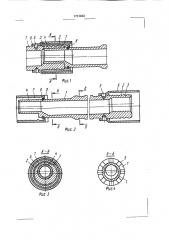 Соединение буровых штанг (патент 1731932)