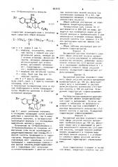 Способ получения n @ -четвертичных производных 10- бромаймалина и 10-бромизоаймалина (патент 963470)