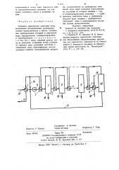 Установка термического умягчения воды (патент 971825)