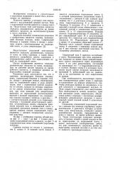 Скрепер (патент 1035143)