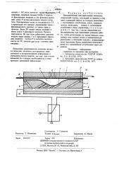 Пневматический лентопротяжный механизм (патент 698046)