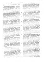 Цифровой денситометр (патент 529377)