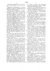 Токарно-копировальный станок (патент 640644)