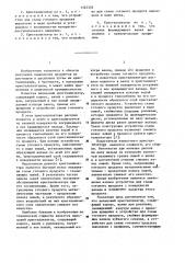 Вальцовый кристаллизатор (патент 1122333)