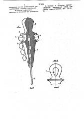 Ручка для кухонных приспособлений (патент 921511)
