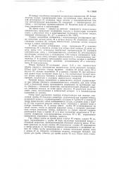 Стенд для испытания кислородно-дыхательной аппаратуры (патент 119800)