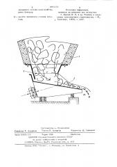 Вибрационный бункерный питатель (патент 697373)