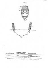 Способ крепления козырька выпускной выработки (патент 1799417)