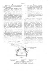 Рабочее оборудование роторного экскаватора (патент 1270222)