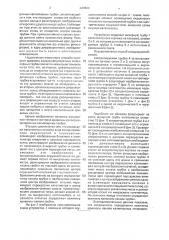 Способ контроля кривизны канала непрозрачных капиллярных трубок (патент 839364)