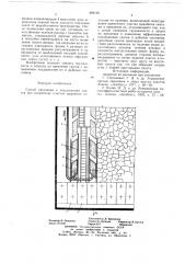 Способ крепления и поддержания скатов при разработке пластов широкими полосами по падению (патент 699193)